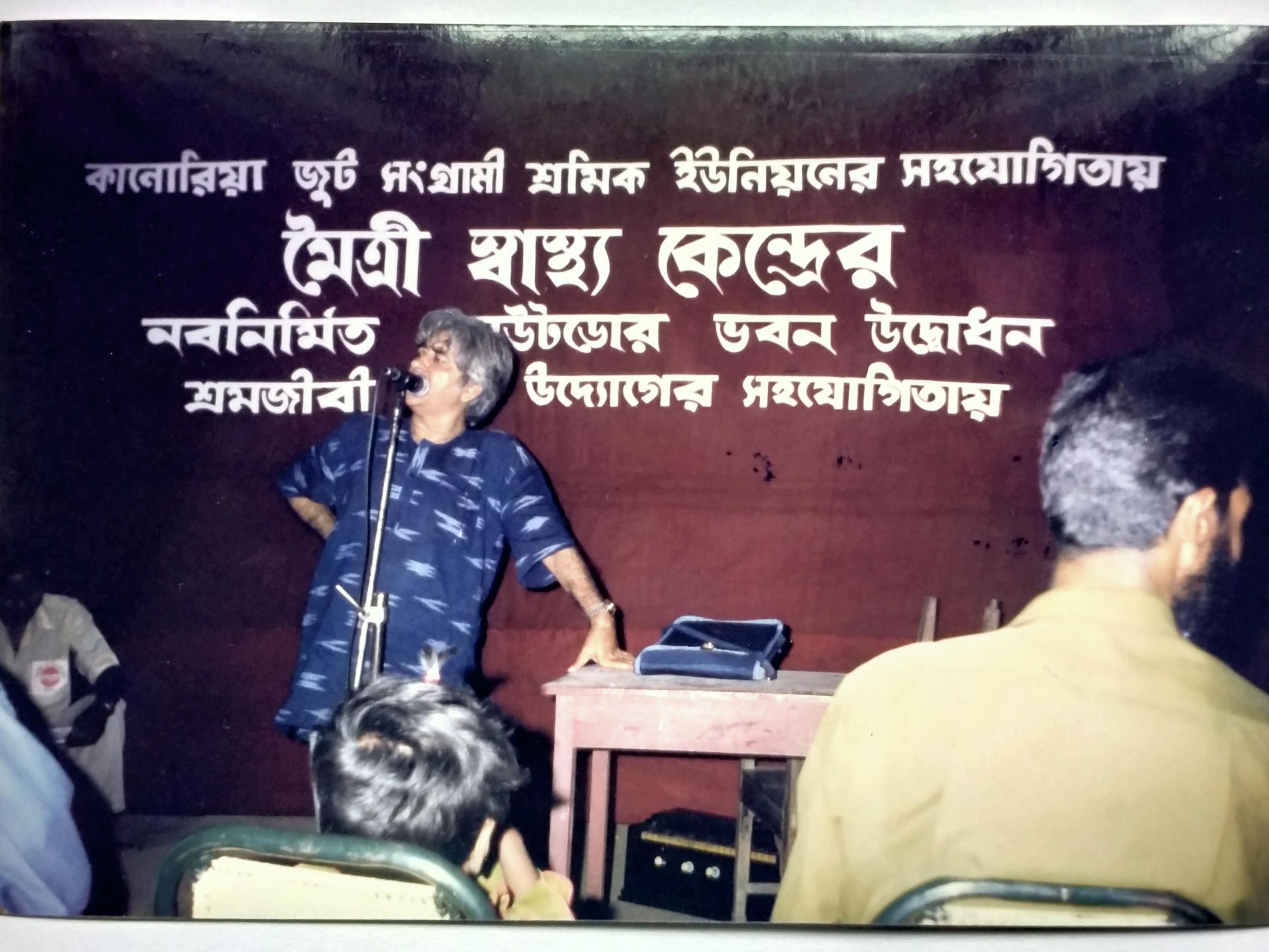 ২০০২-এর সময় মৈত্রী স্বাস্থ্য কেন্দ্রের আউটডোর ভবন উদ্বোধনে প্রতুল মুখোপাধ্যায়